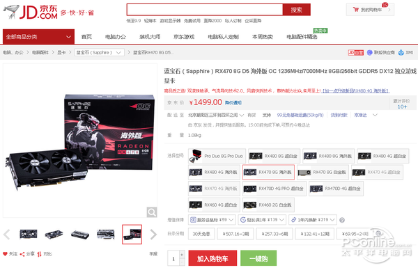 双滚珠轴承设计！蓝宝石RX470 8G D5海外版OC京东热卖(图1)