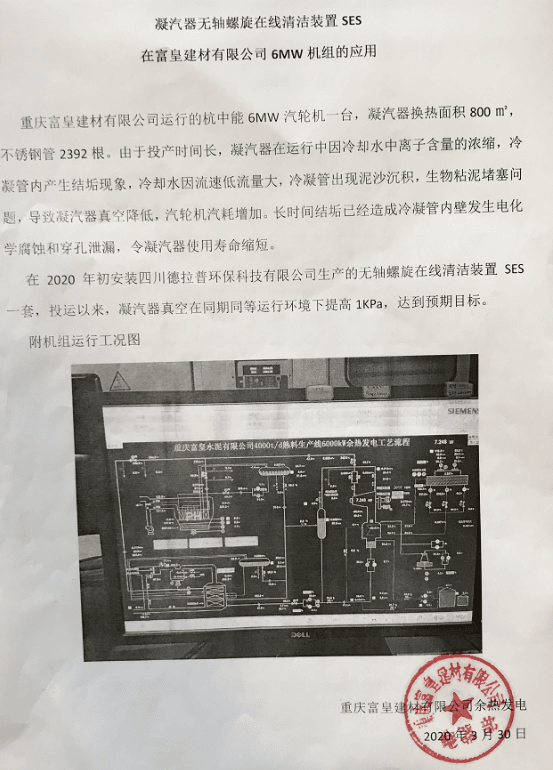 都在追求节能降耗！水泥企业这样做效果更好！(图1)